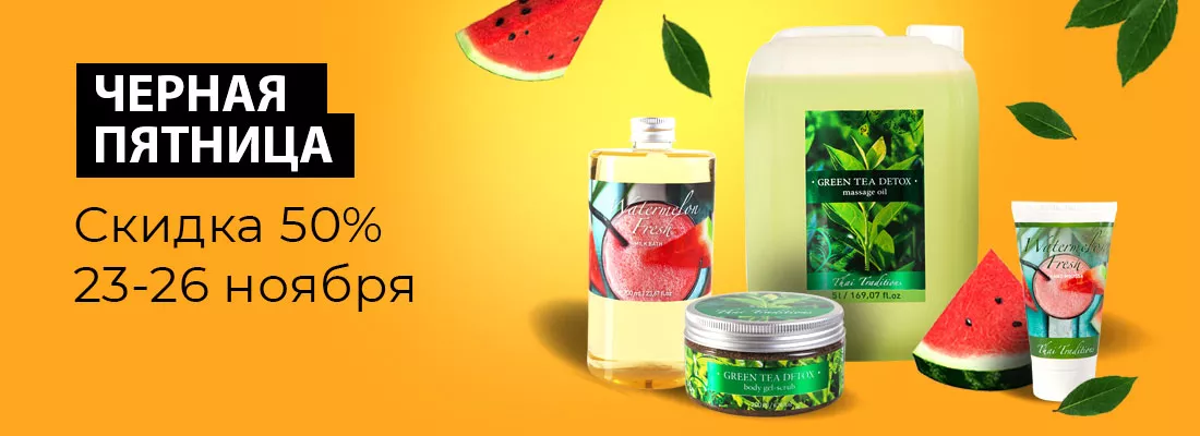 Черная пятница Черная пятница